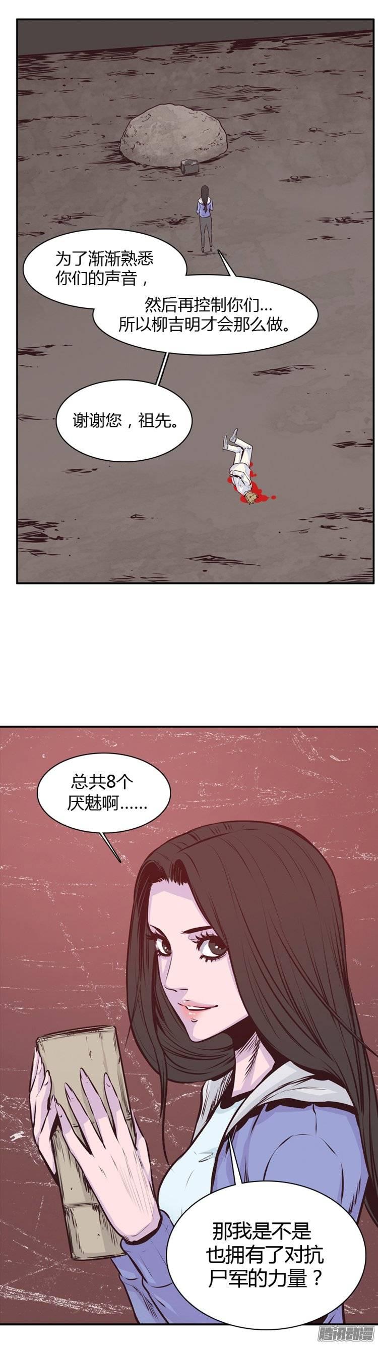 第191集被诅咒的遗产（4）-亡灵之王-TOYOU（第11张）