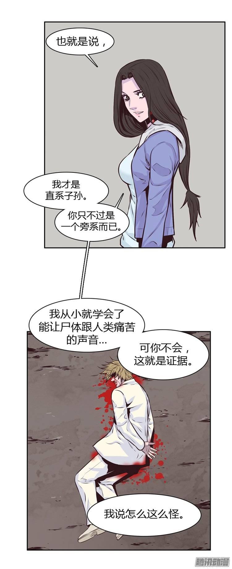 第191集被诅咒的遗产（4）-亡灵之王-TOYOU（第8张）