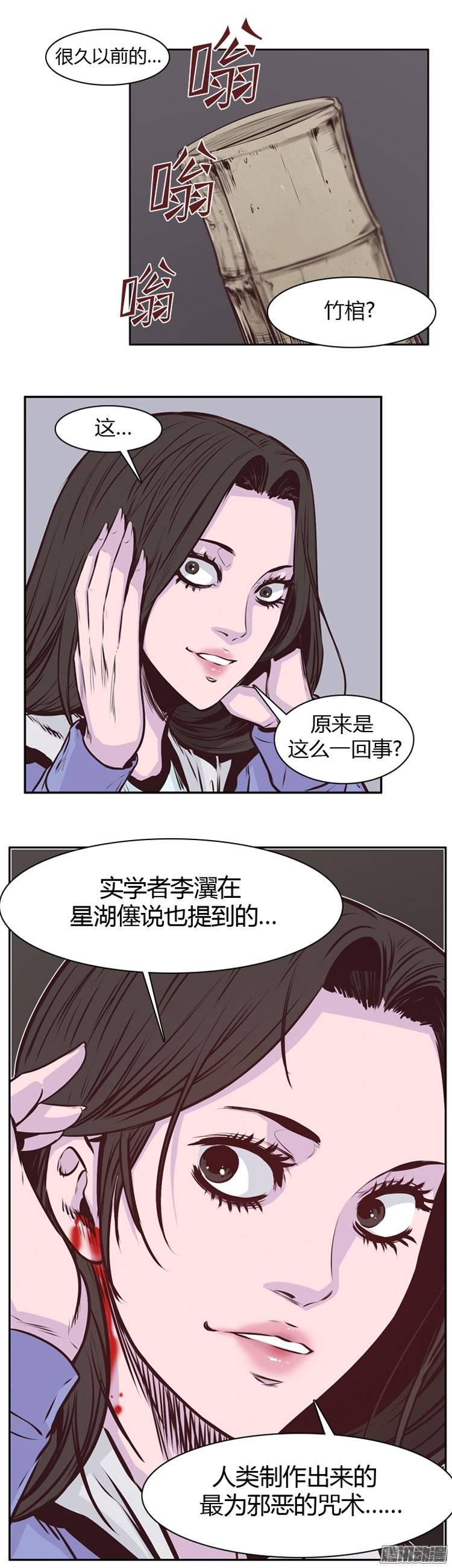 第191集被诅咒的遗产（4）-亡灵之王-TOYOU（第3张）