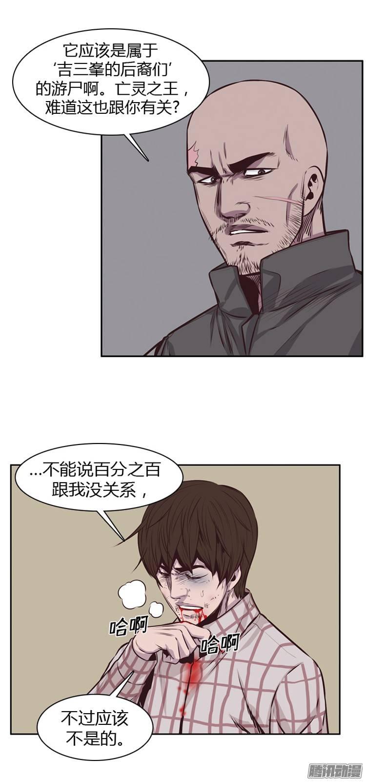 第192集金圣意（1）-亡灵之王-TOYOU（第7张）