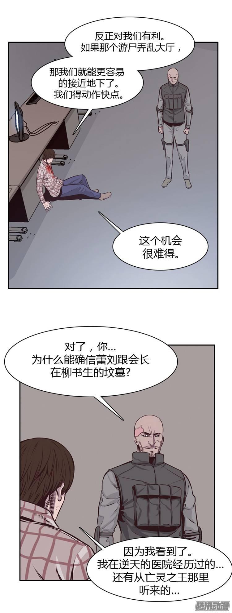 第192集金圣意（1）-亡灵之王-TOYOU（第8张）