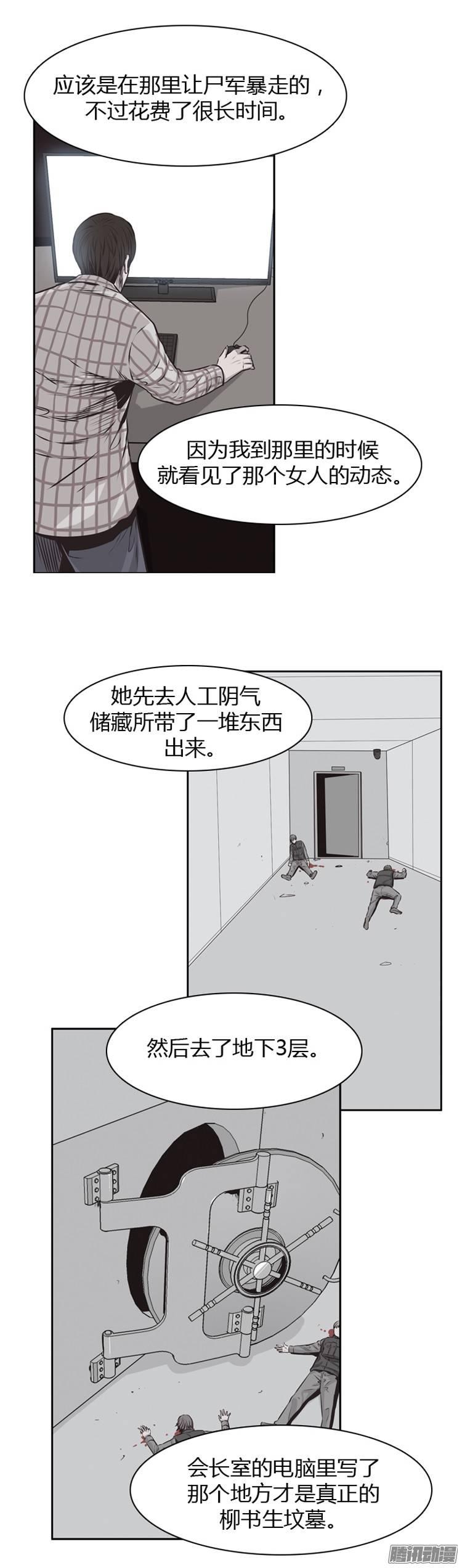 第192集金圣意（1）-亡灵之王-TOYOU（第10张）