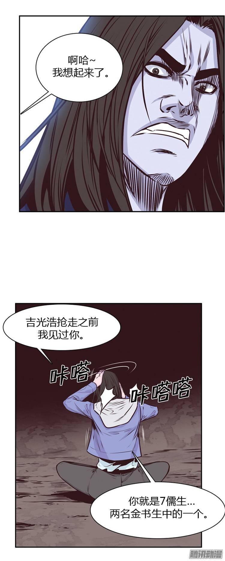 第193集金圣意（2）-亡灵之王-TOYOU（第13张）