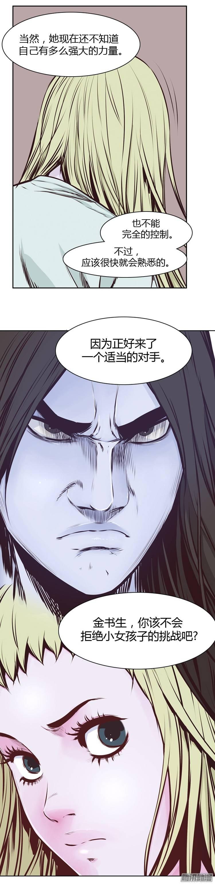 第193集金圣意（2）-亡灵之王-TOYOU（第17张）