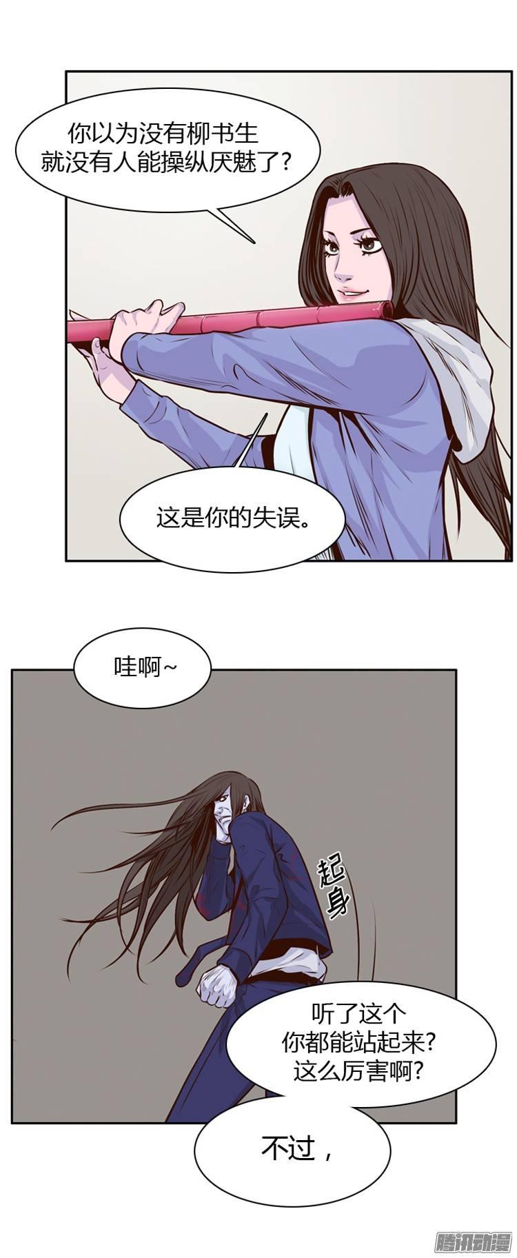 第195集血斗（2）-亡灵之王-TOYOU（第3张）