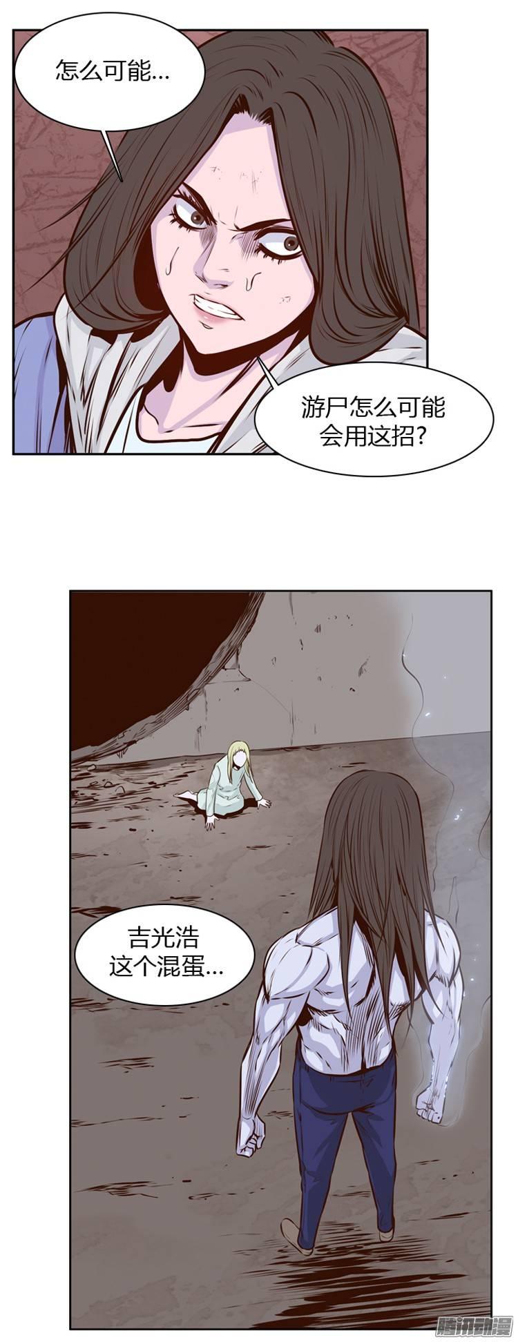 第195集血斗（2）-亡灵之王-TOYOU（第10张）
