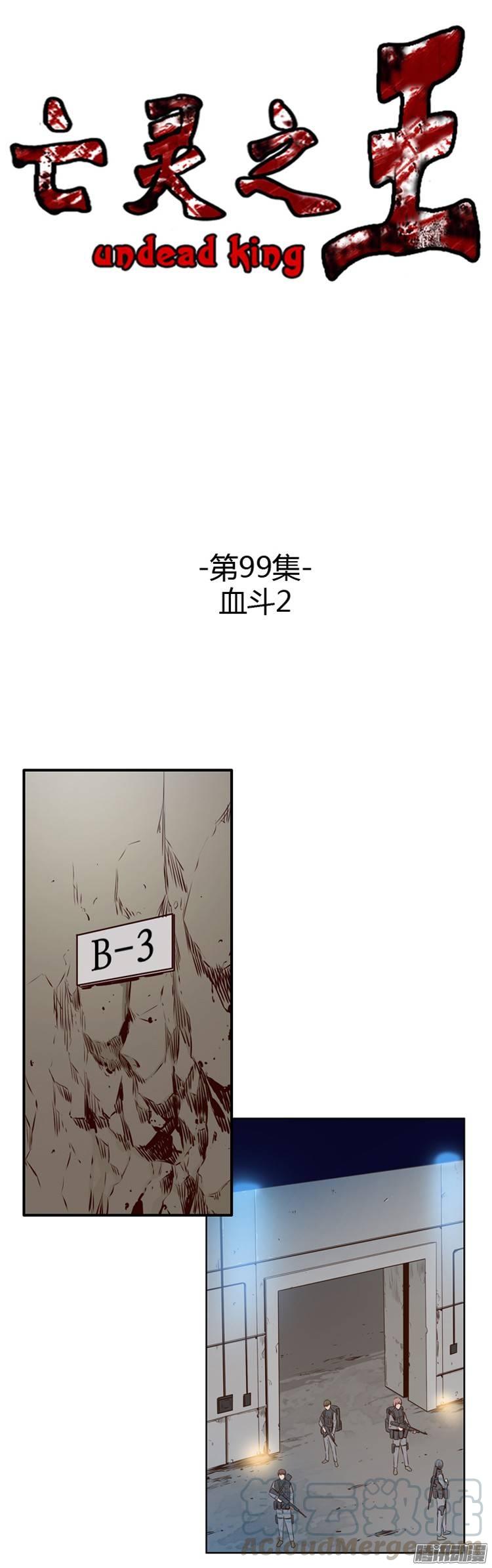 第196集血斗（3）-亡灵之王-TOYOU（第1张）