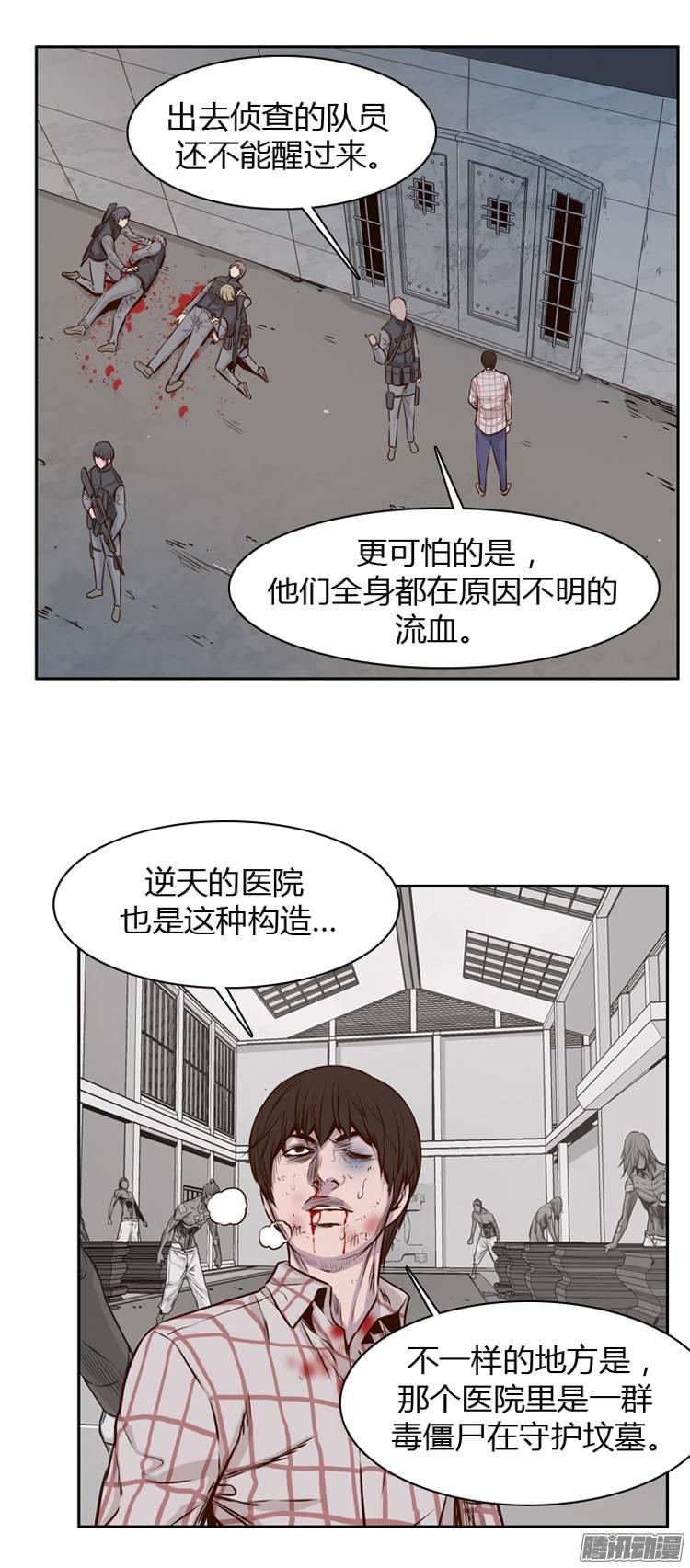 第196集血斗（3）-亡灵之王-TOYOU（第3张）
