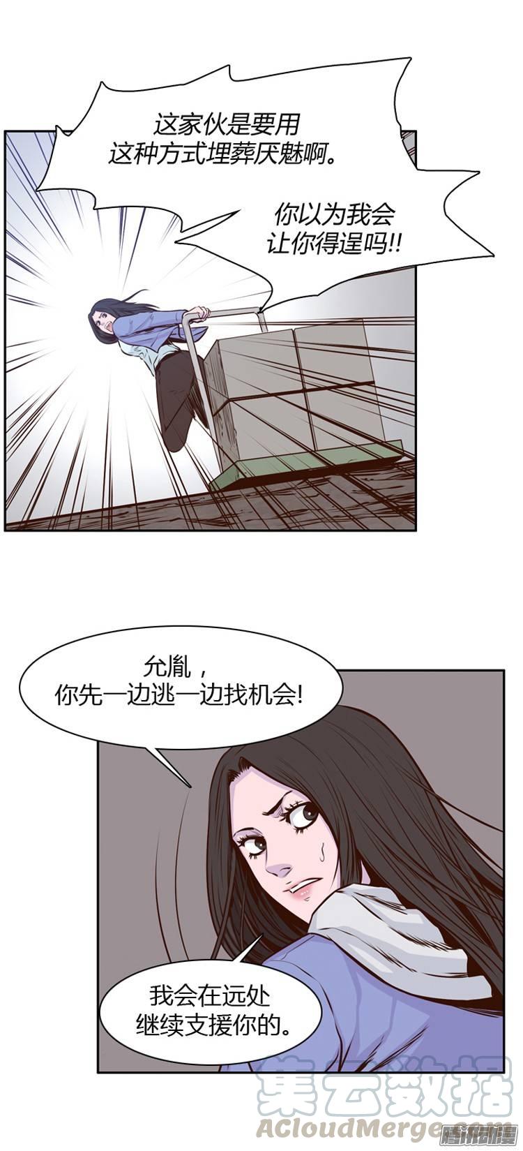 第196集血斗（3）-亡灵之王-TOYOU（第11张）