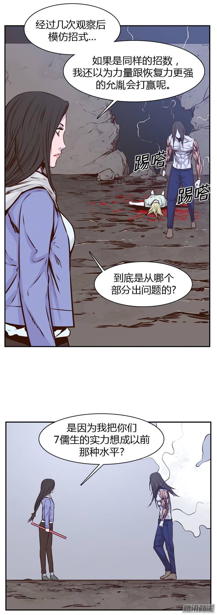 第197集血斗（4）-亡灵之王-TOYOU（第13张）