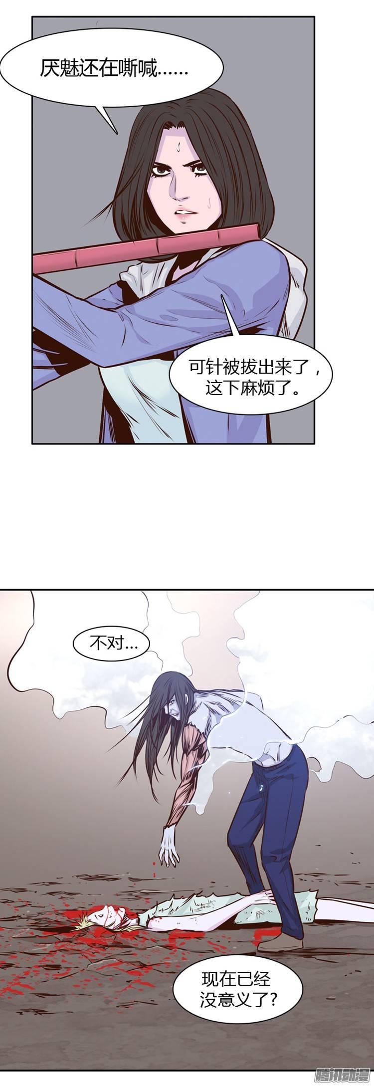 第197集血斗（4）-亡灵之王-TOYOU（第12张）