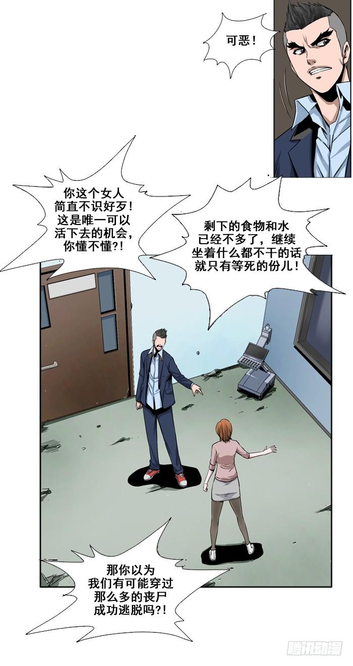 第1集孤岛医院-亡灵之王-TOYOU（第13张）