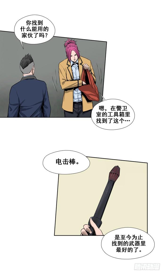 第1集孤岛医院-亡灵之王-TOYOU（第11张）