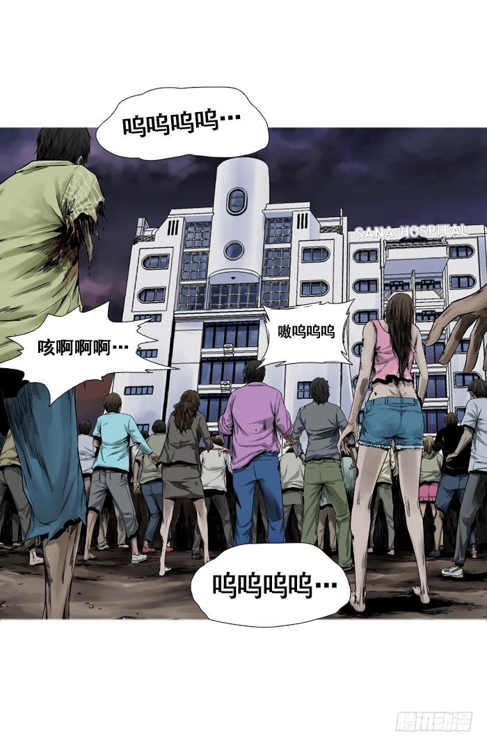 第1集孤岛医院-亡灵之王-TOYOU（第4张）