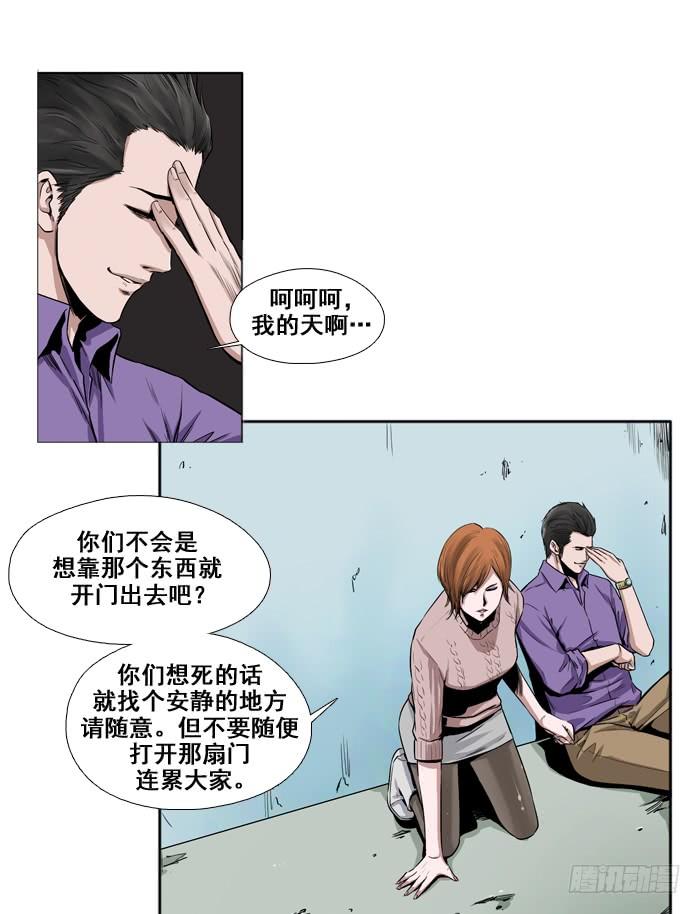 第1集孤岛医院-亡灵之王-TOYOU（第12张）
