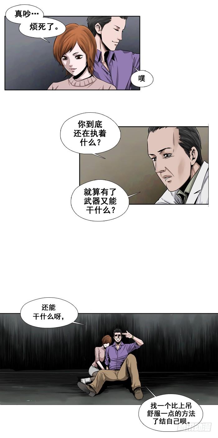 第1集孤岛医院-亡灵之王-TOYOU（第9张）