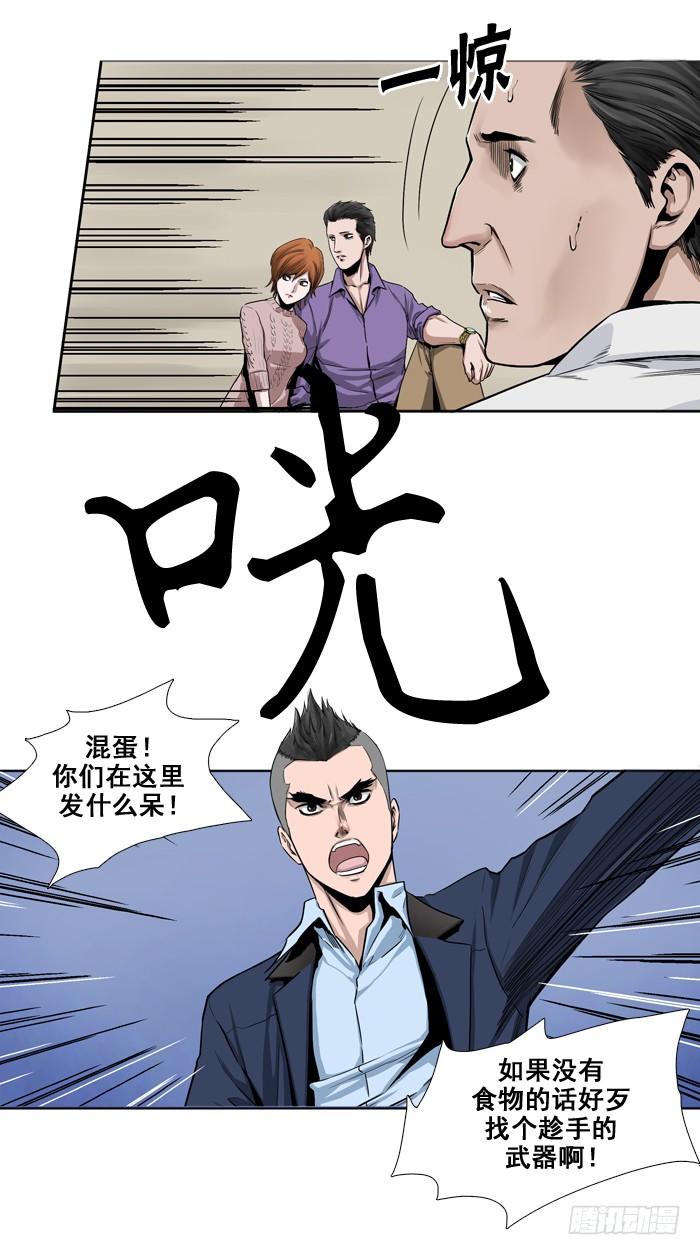 第1集孤岛医院-亡灵之王-TOYOU（第8张）