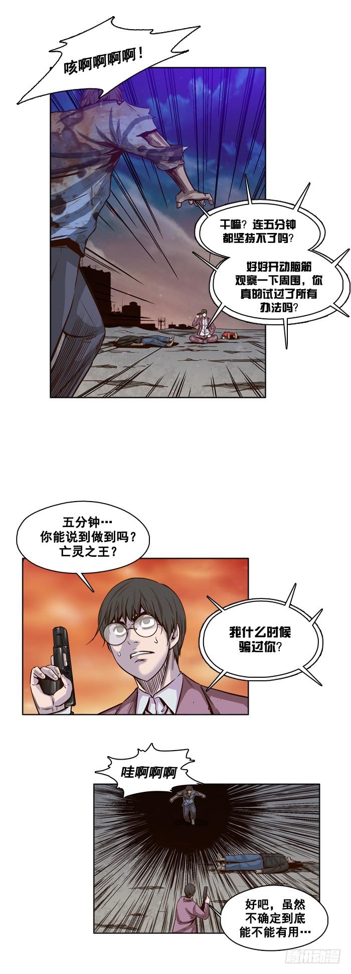 第19集丧尸的美食-亡灵之王-TOYOU（第5张）