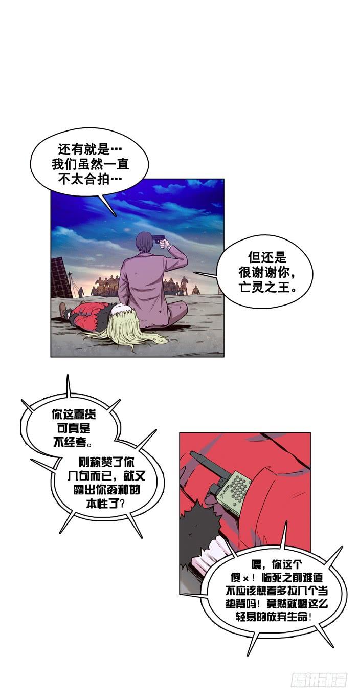 第19集丧尸的美食-亡灵之王-TOYOU（第3张）