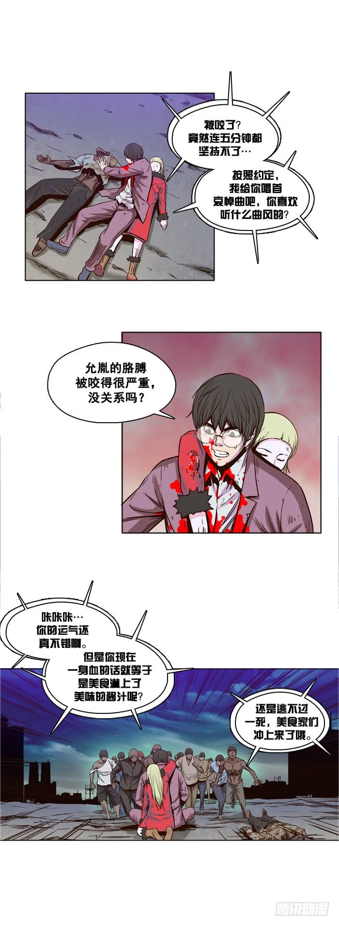 第19集丧尸的美食-亡灵之王-TOYOU（第13张）