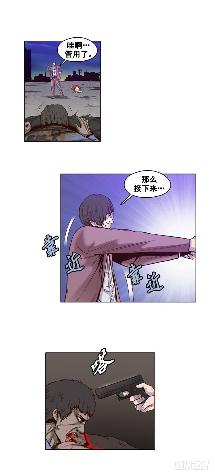第19集丧尸的美食-亡灵之王-TOYOU（第8张）