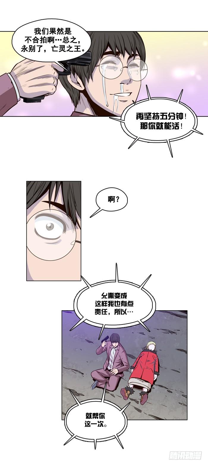 第19集丧尸的美食-亡灵之王-TOYOU（第4张）