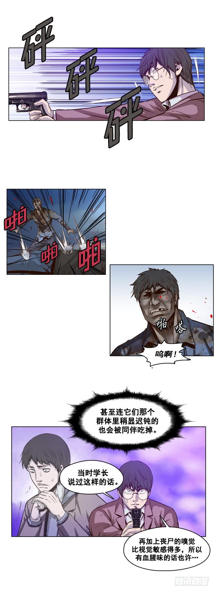 第19集丧尸的美食-亡灵之王-TOYOU（第6张）