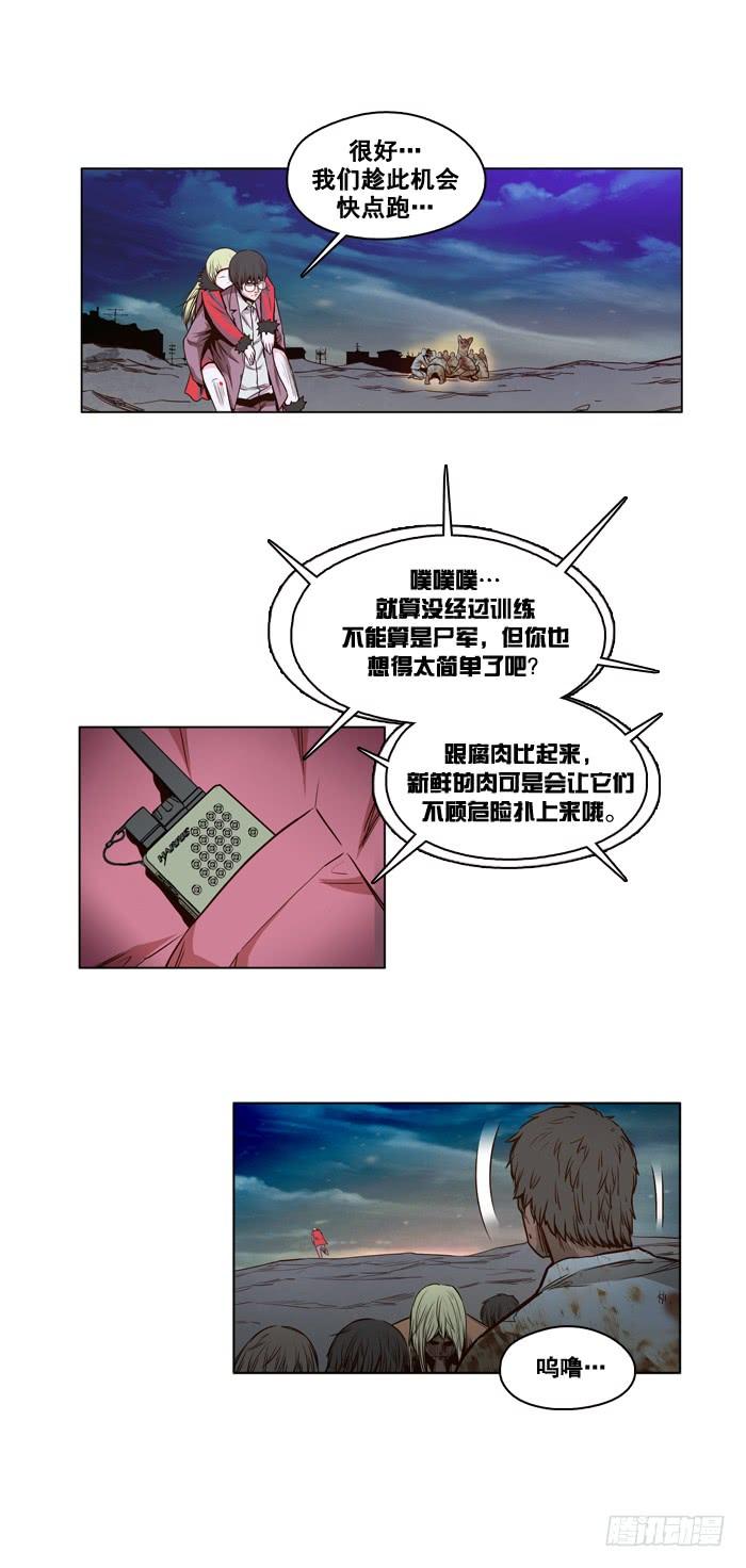 第19集丧尸的美食-亡灵之王-TOYOU（第10张）