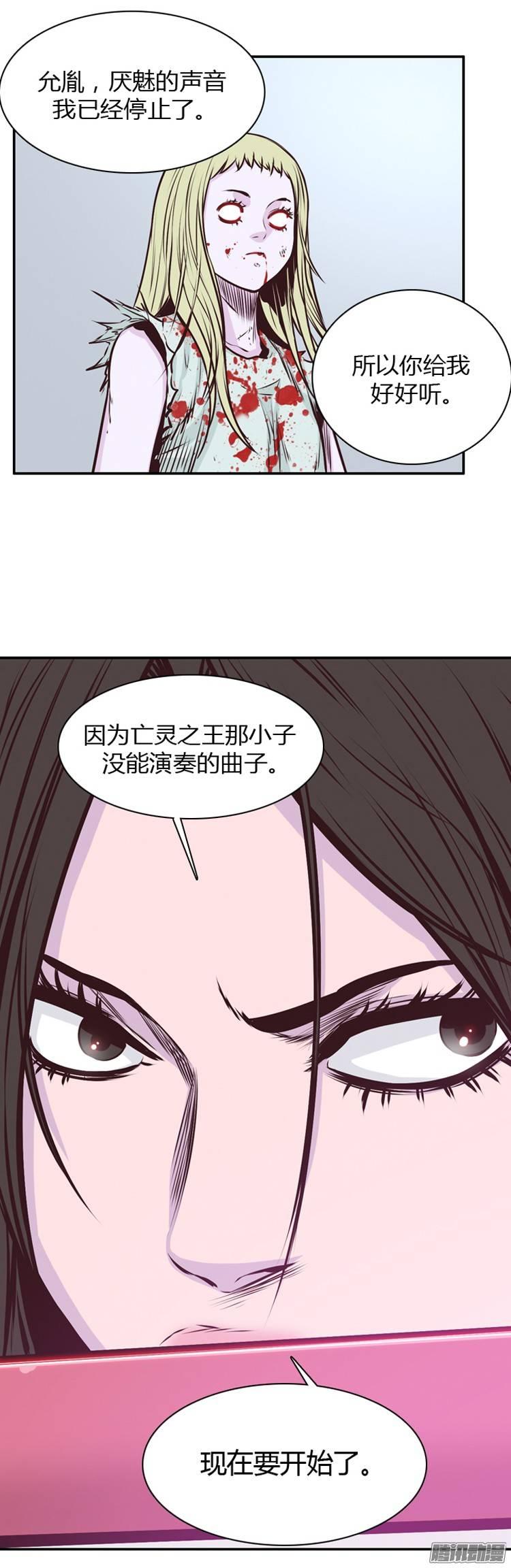 第198集戏者们的狂诗曲（1）-亡灵之王-TOYOU（第15张）
