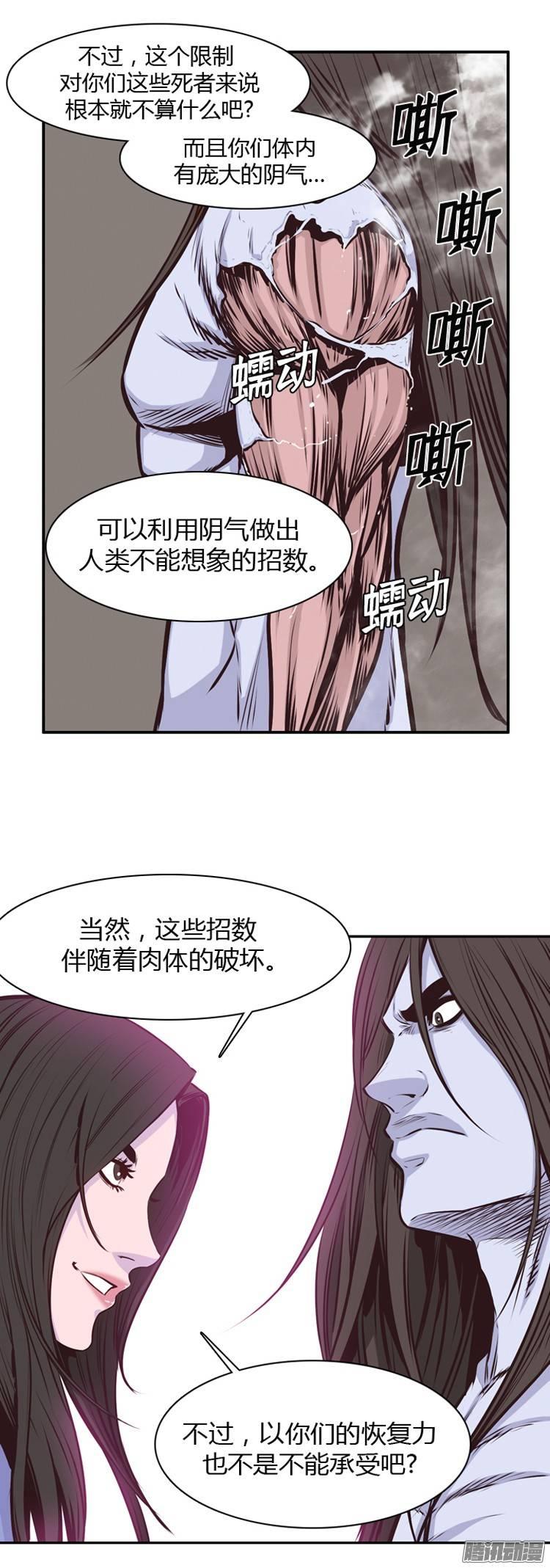 第198集戏者们的狂诗曲（1）-亡灵之王-TOYOU（第8张）
