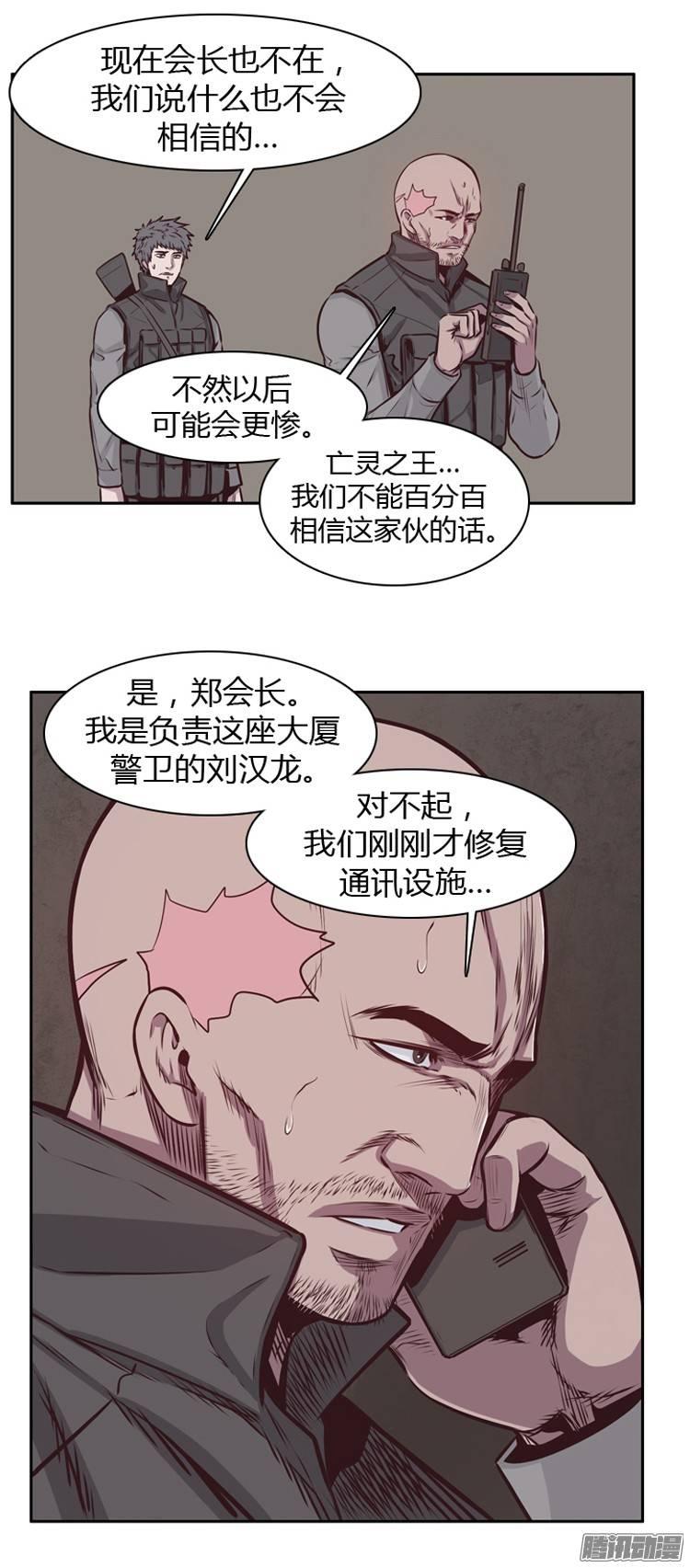第198集戏者们的狂诗曲（1）-亡灵之王-TOYOU（第3张）