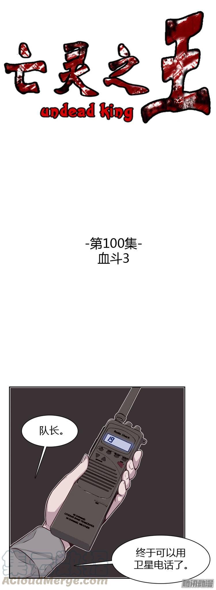 第198集戏者们的狂诗曲（1）-亡灵之王-TOYOU（第1张）
