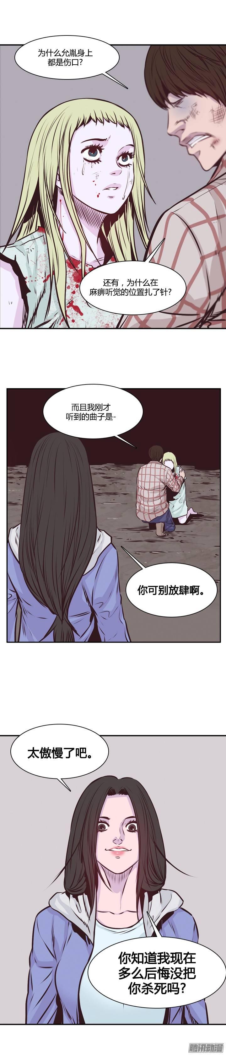 第200集再会-亡灵之王-TOYOU（第6张）
