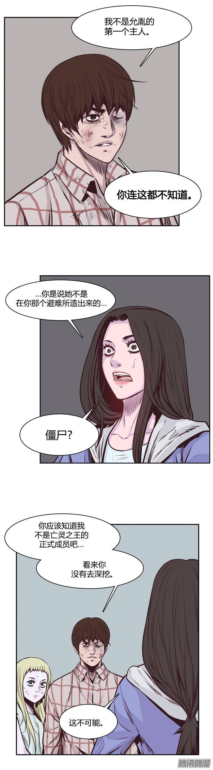 第200集再会-亡灵之王-TOYOU（第12张）