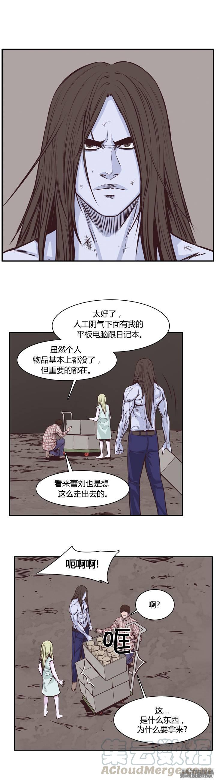 第201集逃脱（1）-亡灵之王-TOYOU（第11张）
