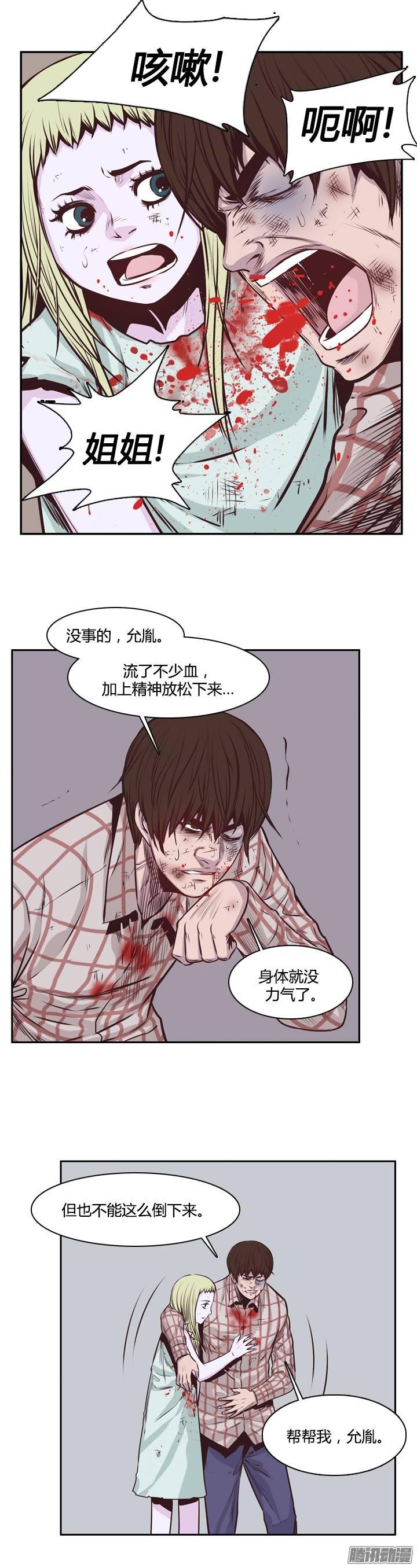 第201集逃脱（1）-亡灵之王-TOYOU（第5张）