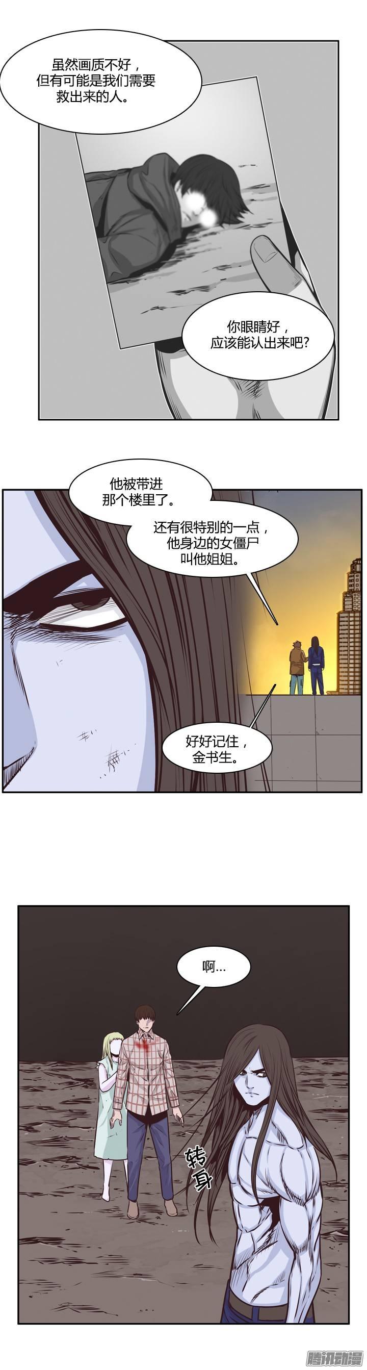 第201集逃脱（1）-亡灵之王-TOYOU（第3张）