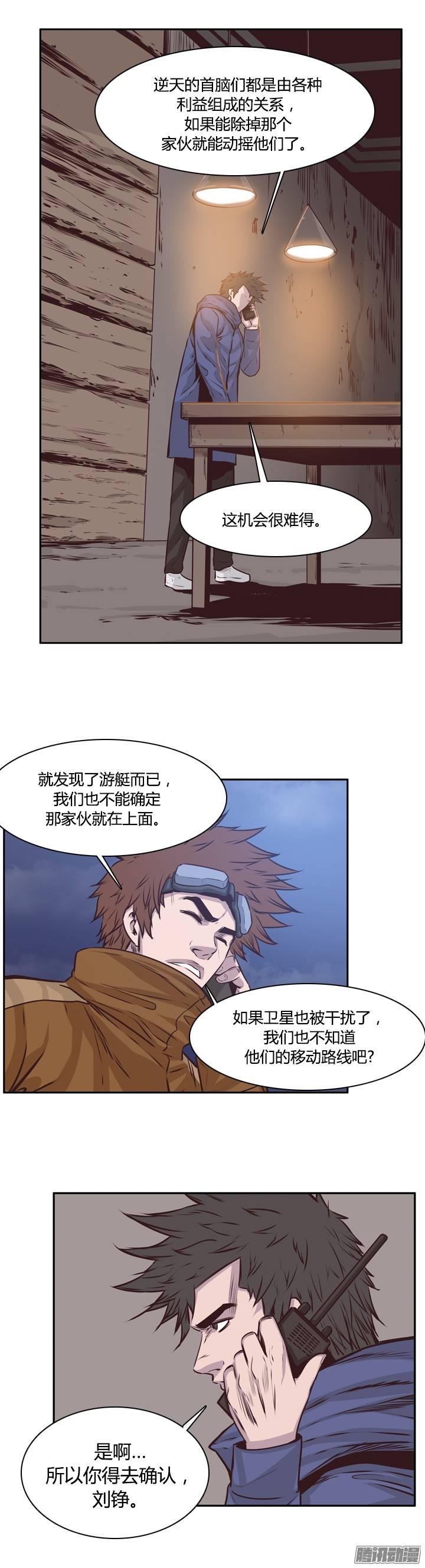 第201集逃脱（1）-亡灵之王-TOYOU（第8张）