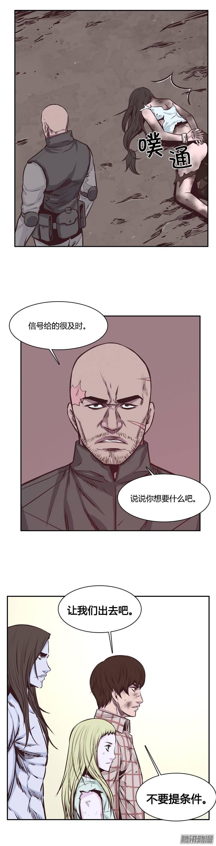 第201集逃脱（1）-亡灵之王-TOYOU（第14张）