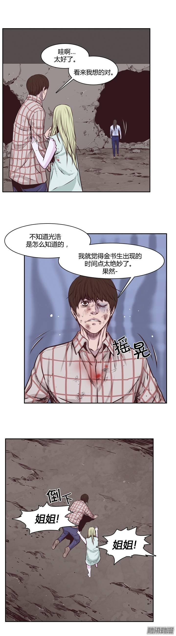 第201集逃脱（1）-亡灵之王-TOYOU（第4张）
