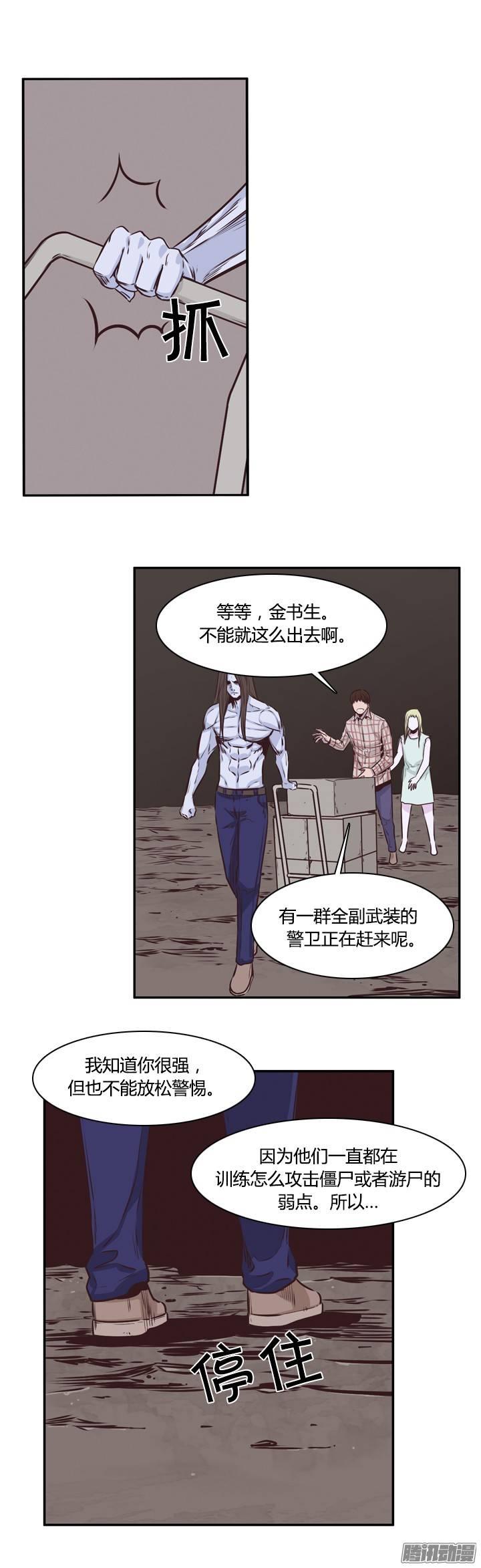 第201集逃脱（1）-亡灵之王-TOYOU（第12张）