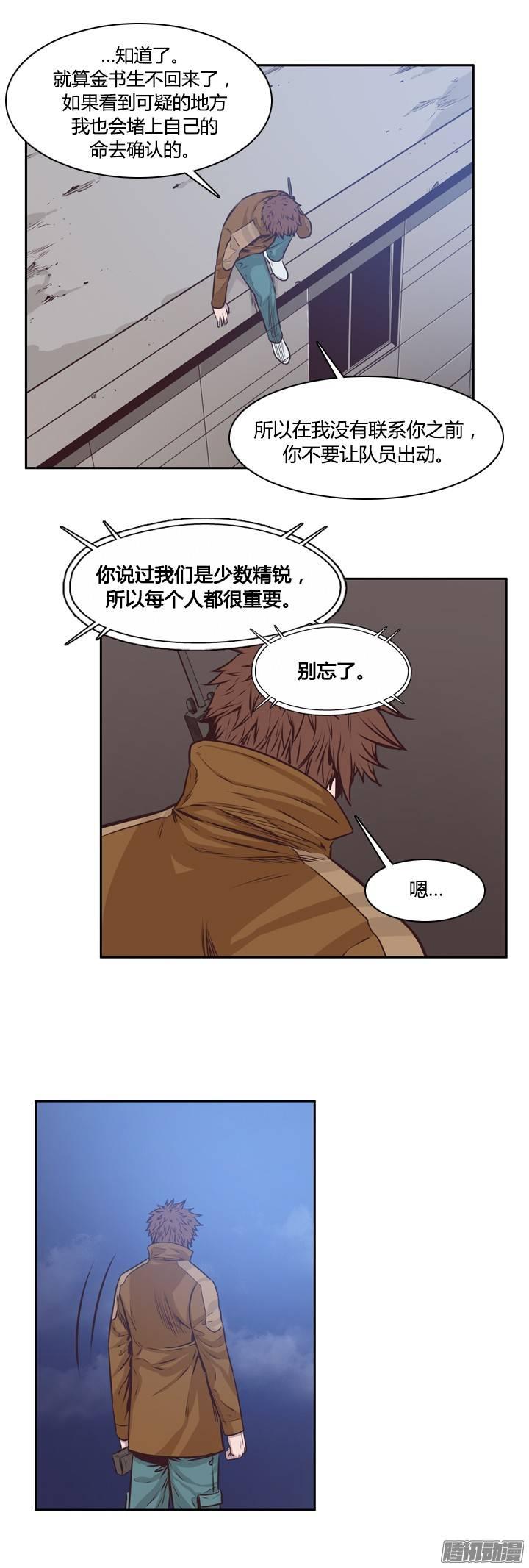 第201集逃脱（1）-亡灵之王-TOYOU（第9张）