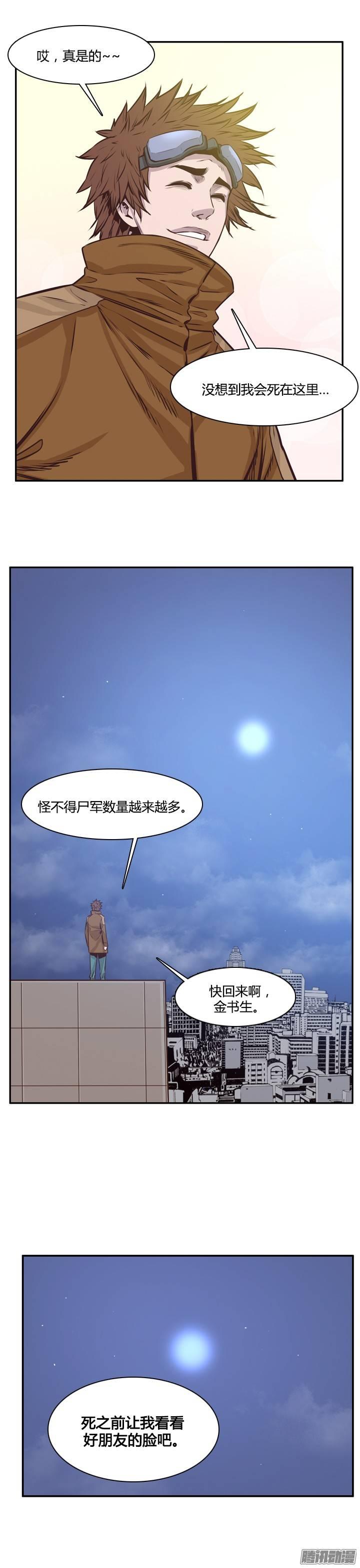 第201集逃脱（1）-亡灵之王-TOYOU（第10张）