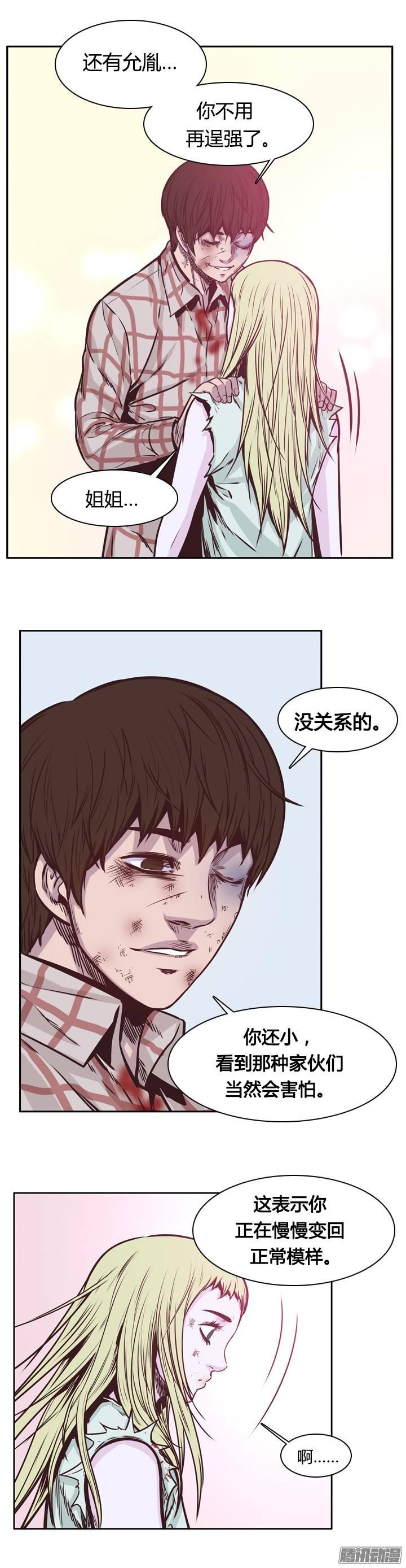 第202集逃脱（2）-亡灵之王-TOYOU（第17张）