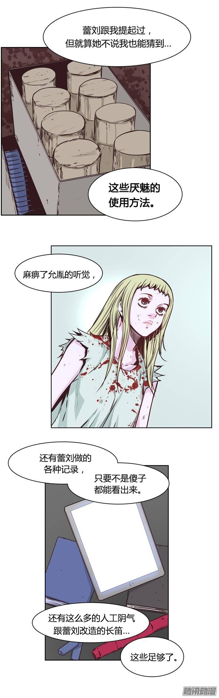 第202集逃脱（2）-亡灵之王-TOYOU（第22张）
