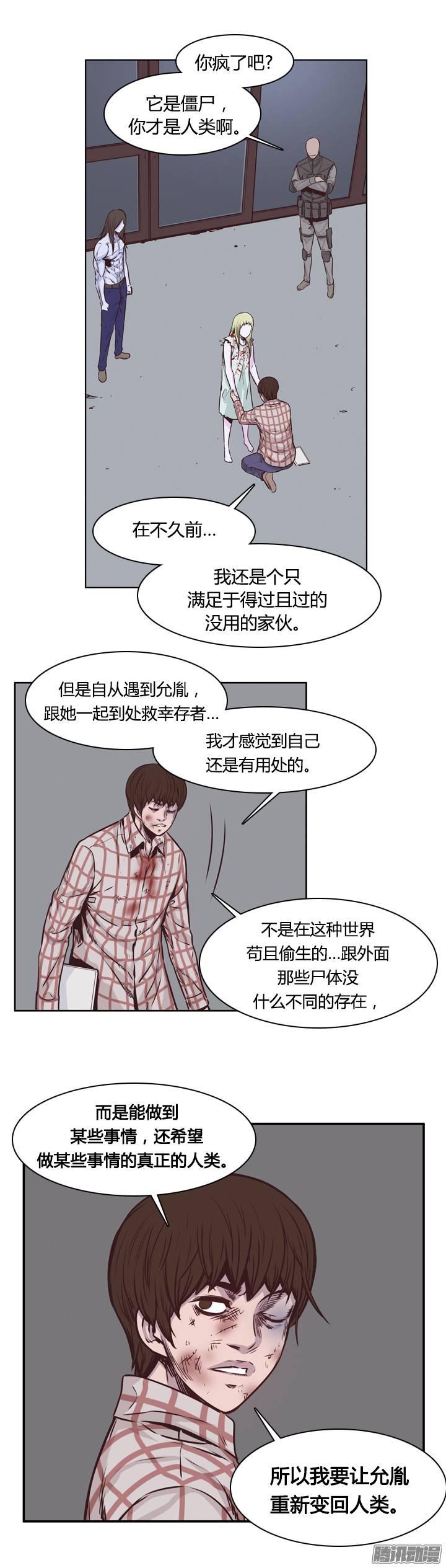 第202集逃脱（2）-亡灵之王-TOYOU（第19张）