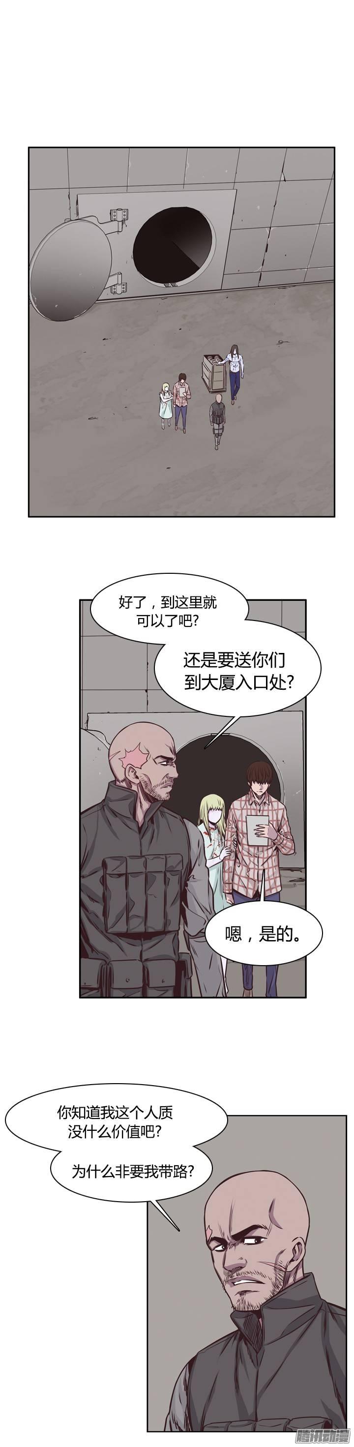 第202集逃脱（2）-亡灵之王-TOYOU（第6张）