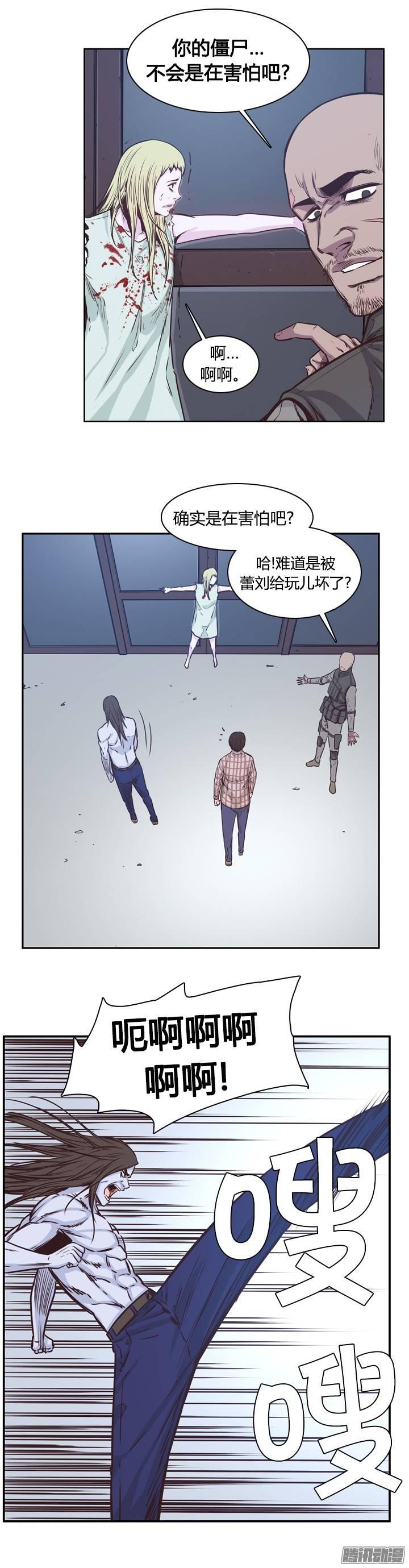 第202集逃脱（2）-亡灵之王-TOYOU（第15张）