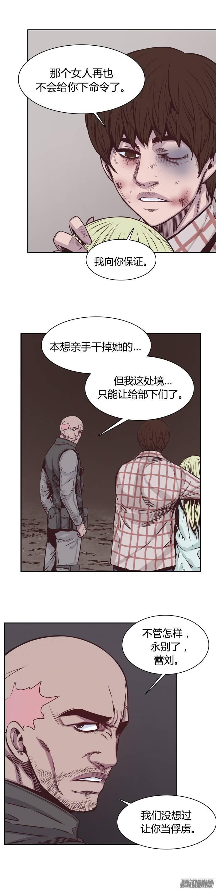 第202集逃脱（2）-亡灵之王-TOYOU（第5张）