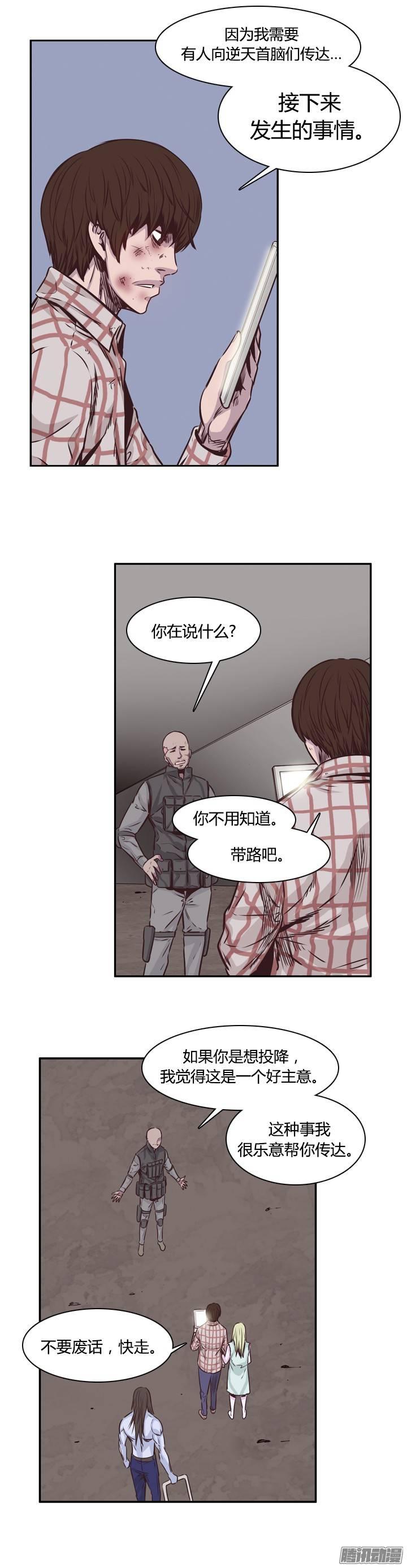 第202集逃脱（2）-亡灵之王-TOYOU（第7张）